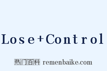 Lose+Control是什么意思的图片
